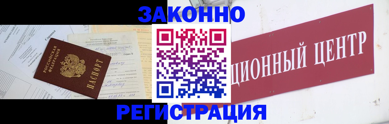 временная регистрация адрес в Кунгуре