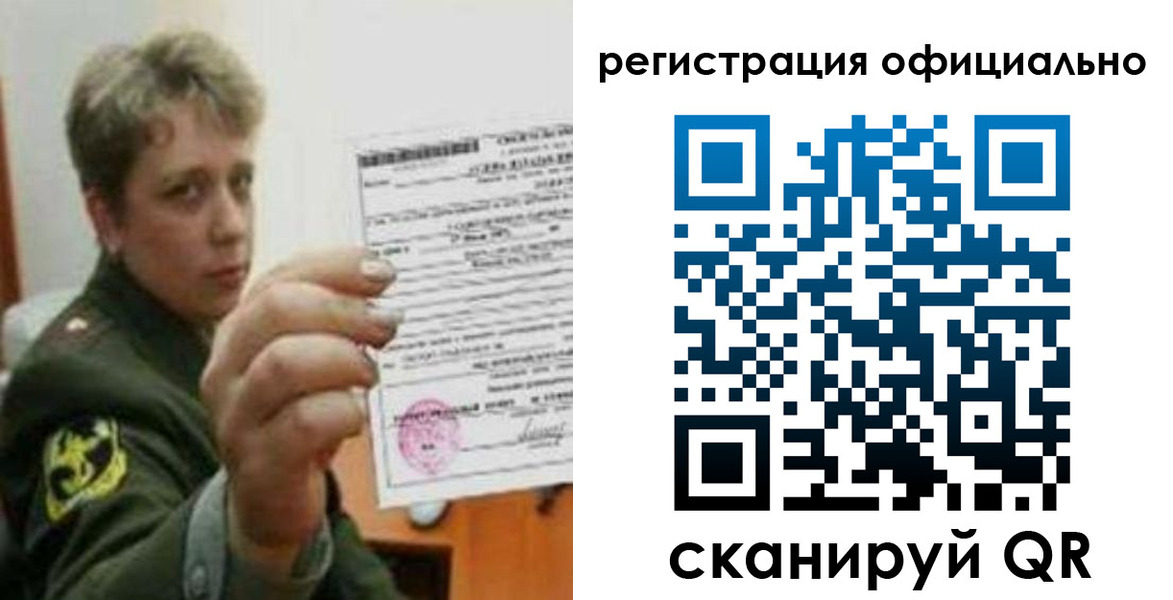 временная регистрация надежно в Кунгуре