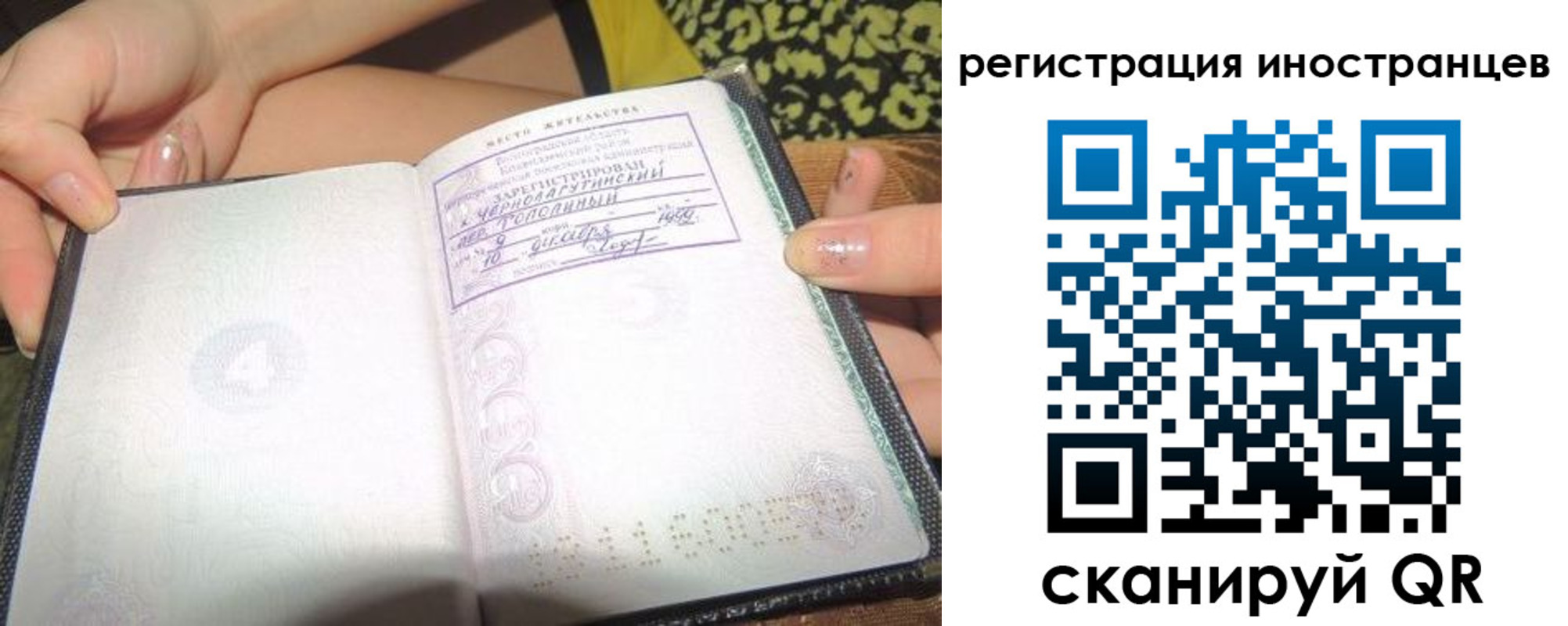 прописка законно в Кунгуре