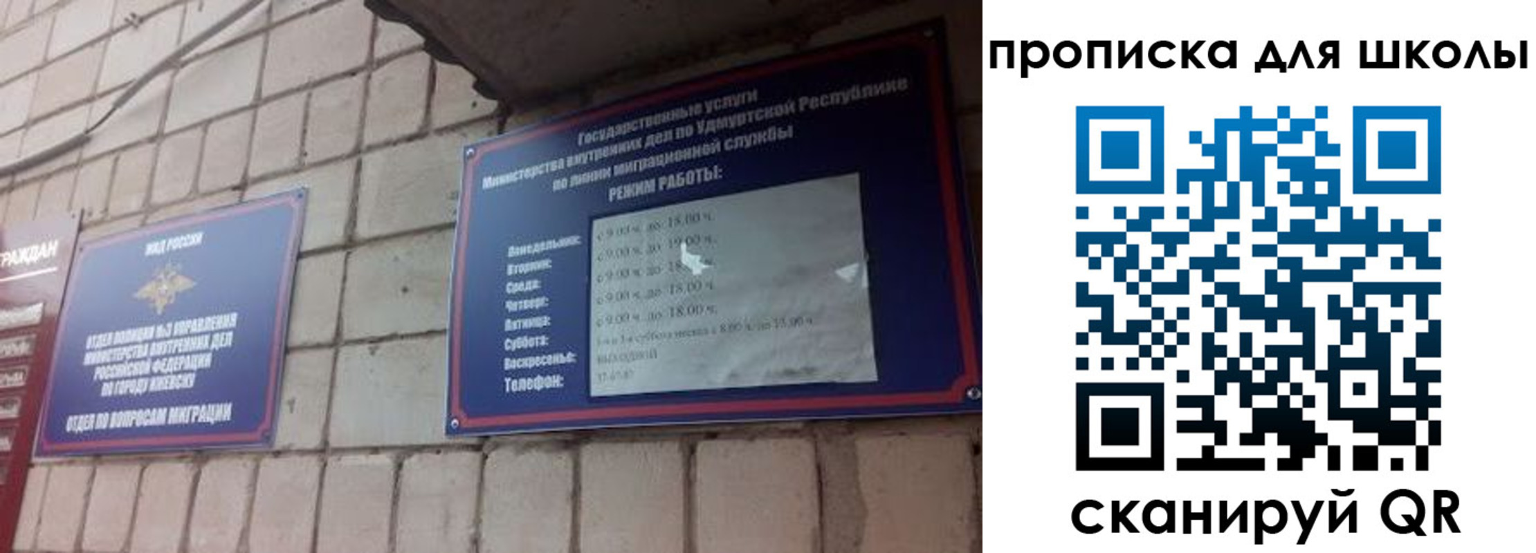 регистрация для школы в Кунгуре