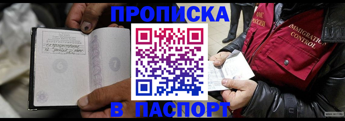 временная регистрация в Кунгуре