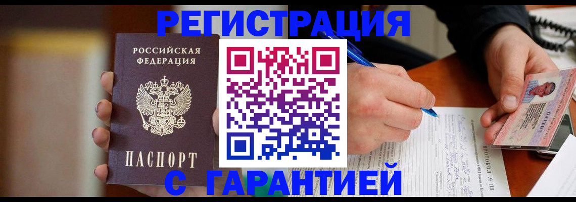 временная регистрация надежно в Кунгуре