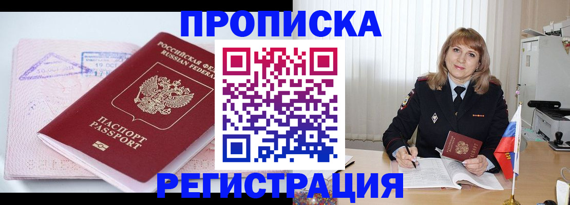 временная регистрация для школы в Кунгуре