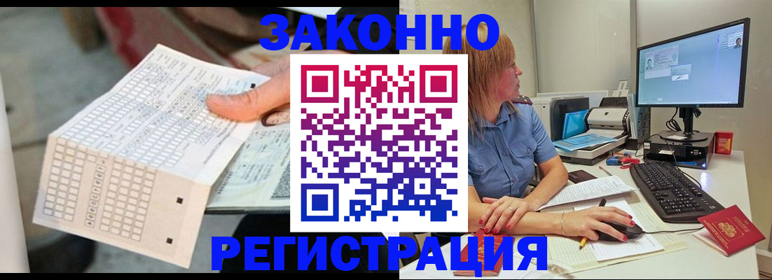 купить прописку в Кунгуре