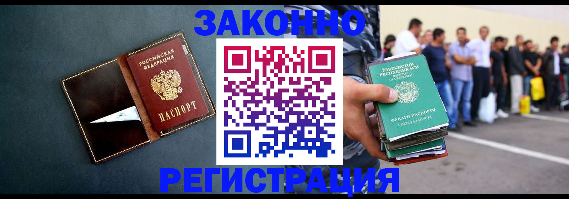 прописка законно в Кунгуре