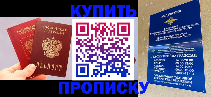 миграционный учет в Кунгуре