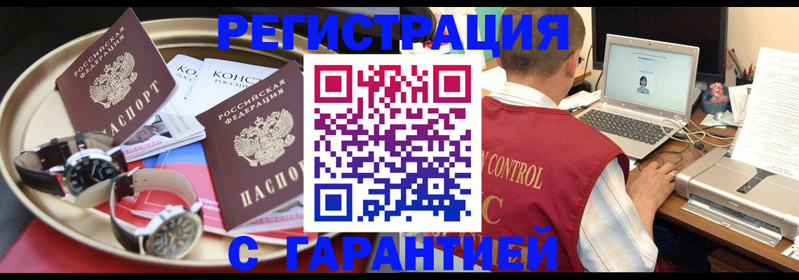 прописка регистрация в Кунгуре