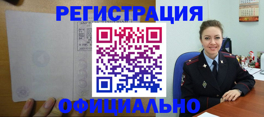 прописка в квартире в Кунгуре