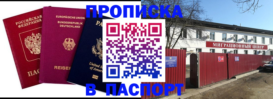 прописка в квартире в Кунгуре