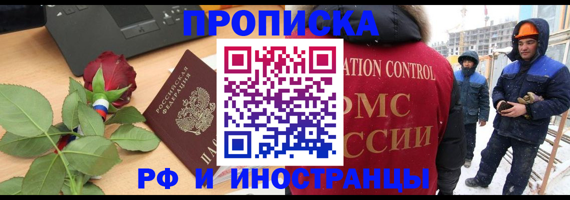 временная регистрация в Кунгуре