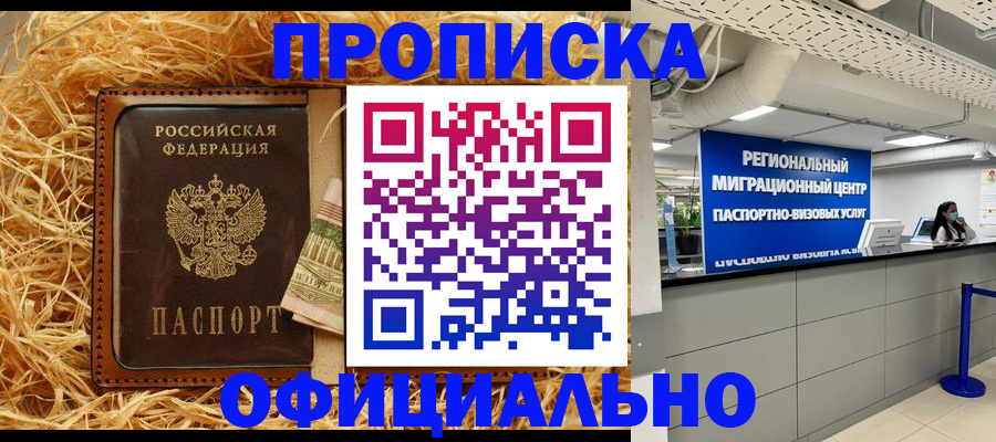 временная регистрация поиск в Кунгуре