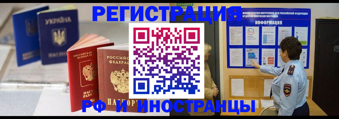 временная регистрация гарантия в Кунгуре